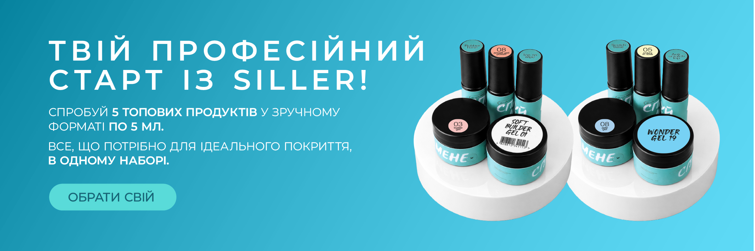 Головна - Siller Professional - лидер нейл-индустрии